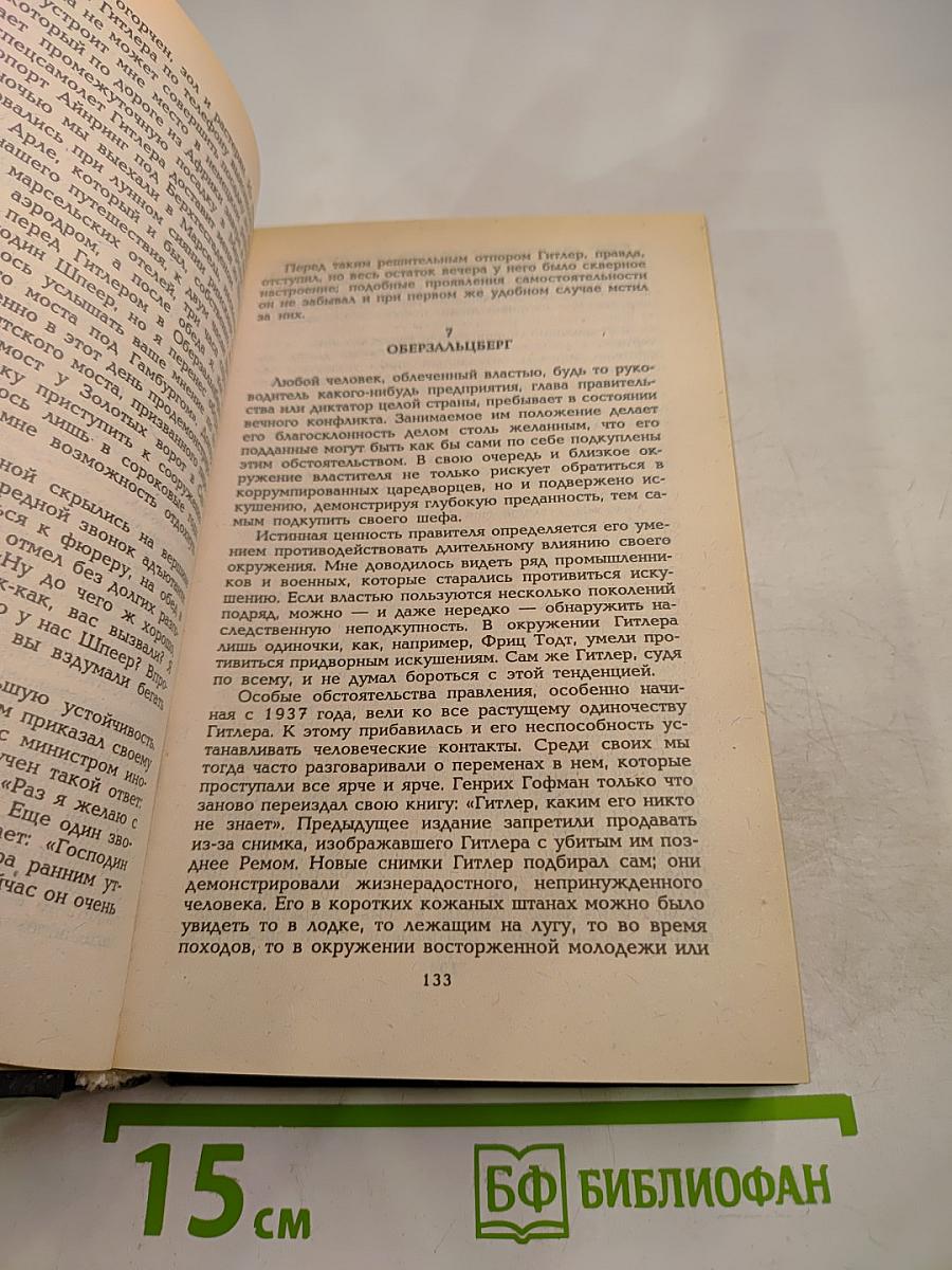 Воспоминания