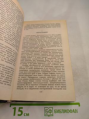 Воспоминания