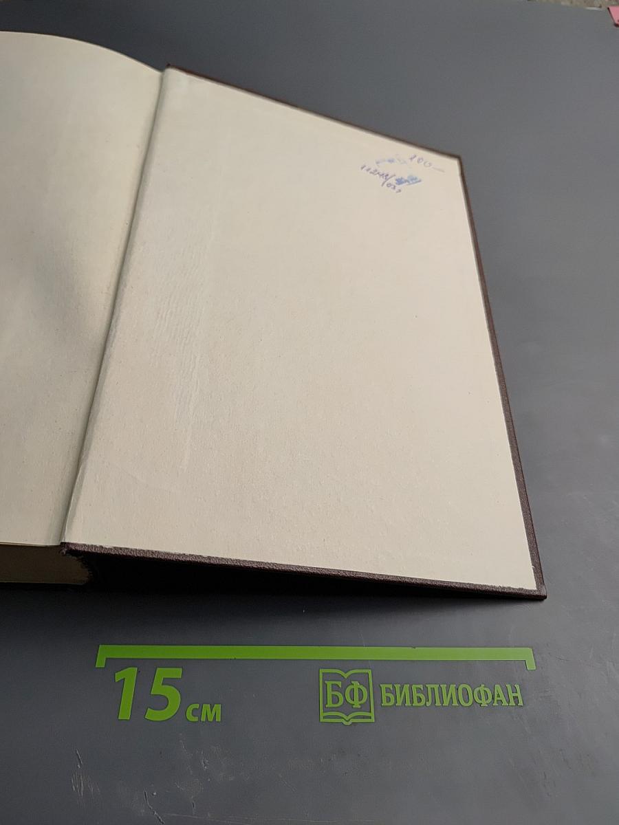 Англо-русский словарь по радиоэлектронике