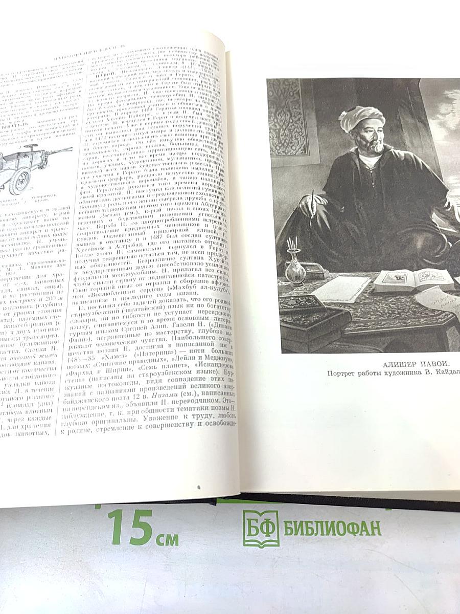 Большая Советская Энциклопедия, том 29 (И – Николаев)