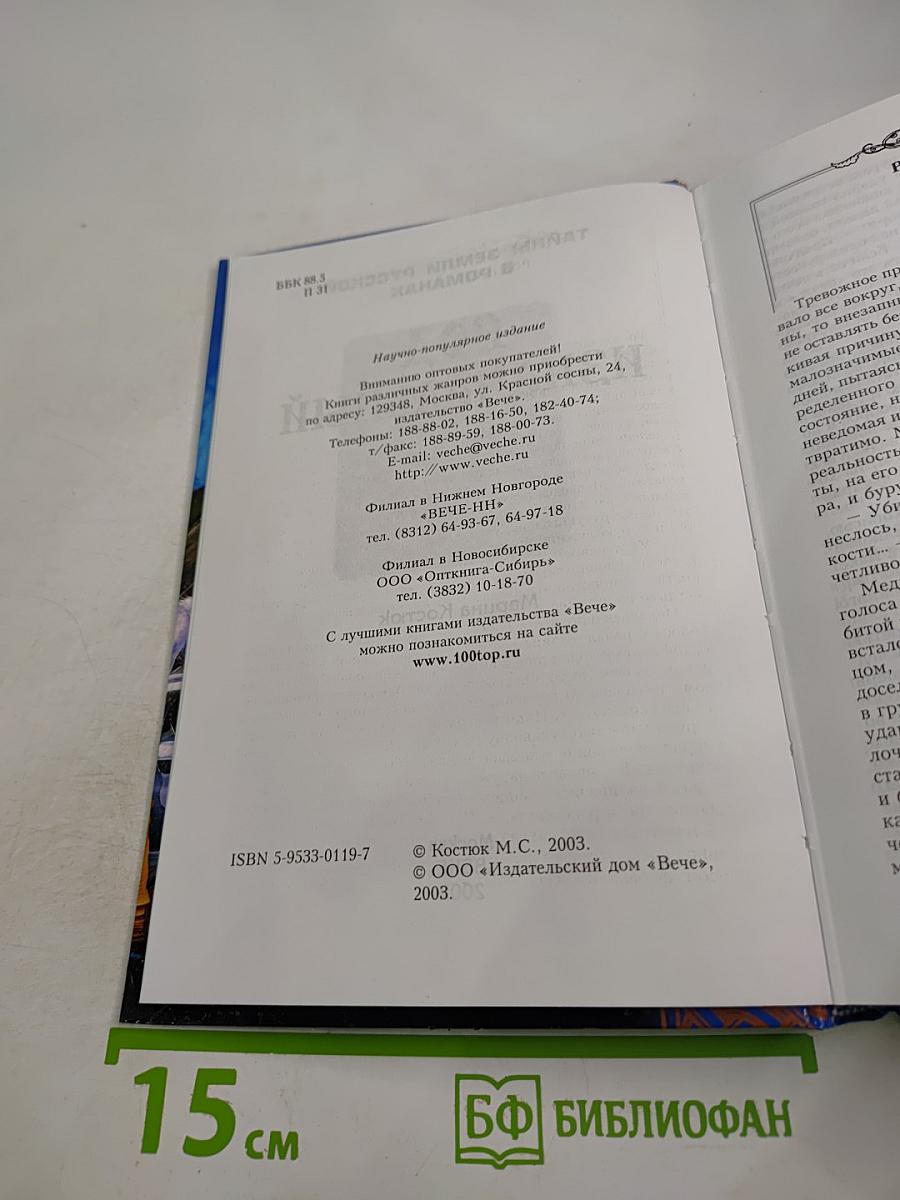 Род Изначальный