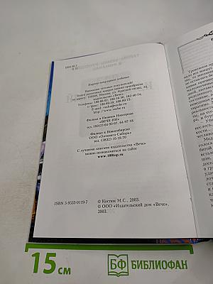 Род Изначальный