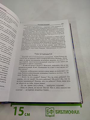 Род Изначальный