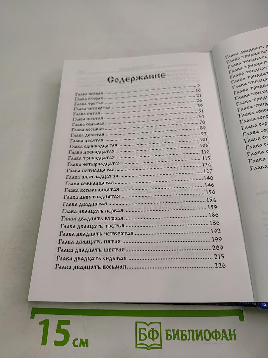 Род Изначальный