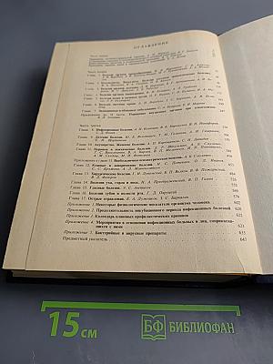 Справочник практического врача