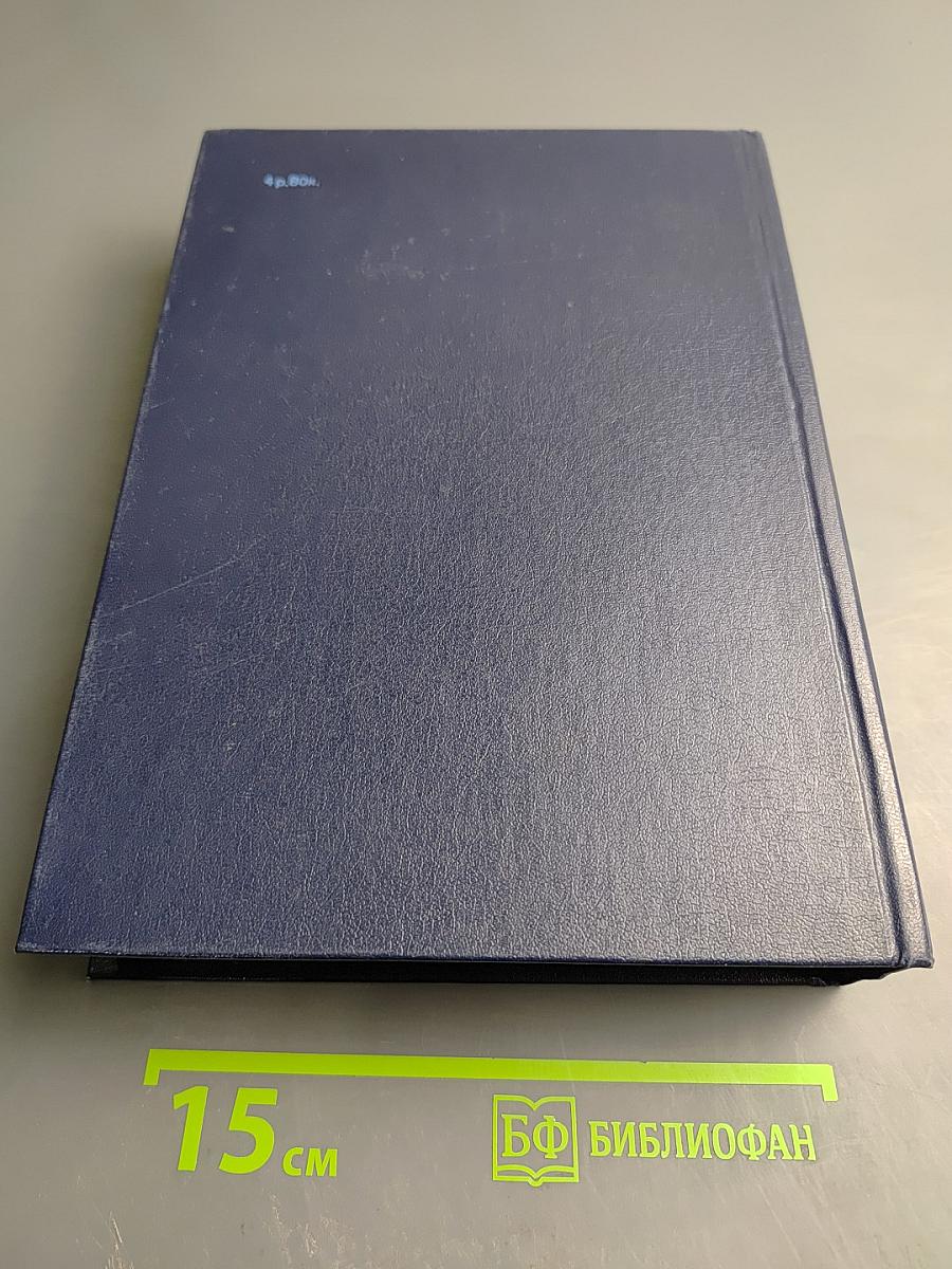 Справочник практического врача