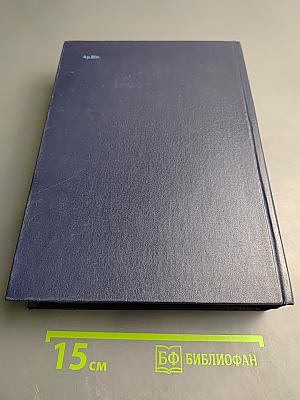 Справочник практического врача