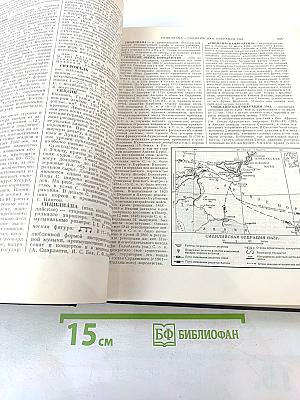 Большая Советская Энциклопедия, Том 39: Сигишоара – Соби