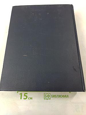 Большая Советская Энциклопедия, Том 39: Сигишоара – Соби