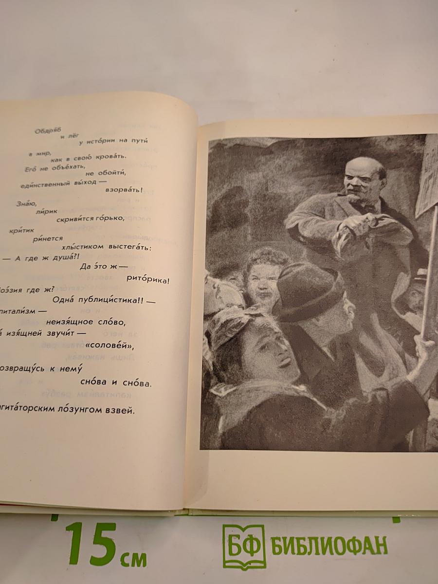 Владимир Ильич Ленин