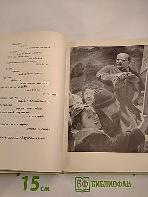 Владимир Ильич Ленин