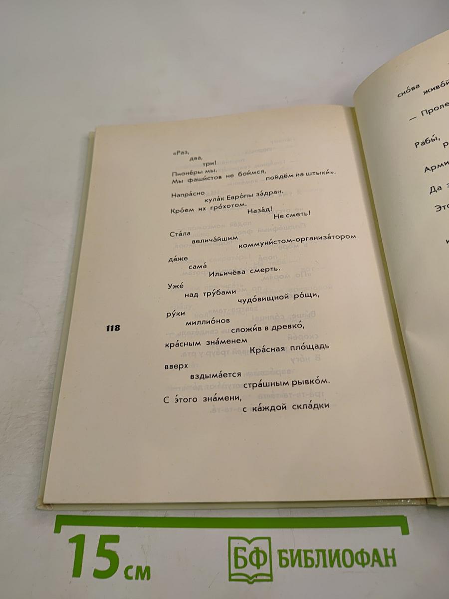 Владимир Ильич Ленин