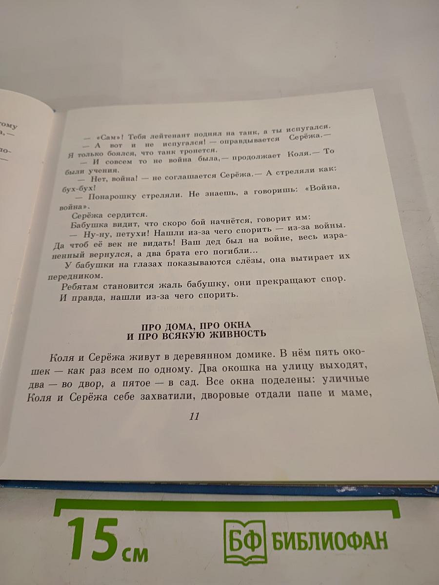 Луна на верёвочке