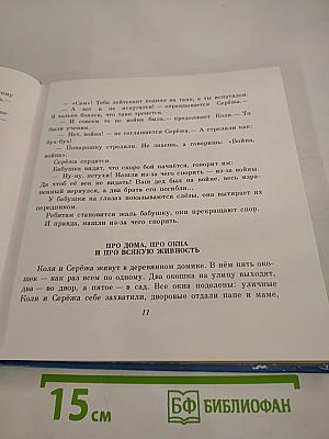 Луна на верёвочке