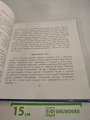 Луна на верёвочке