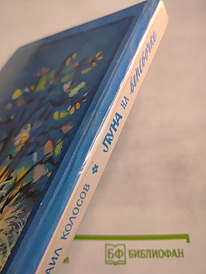 Луна на верёвочке