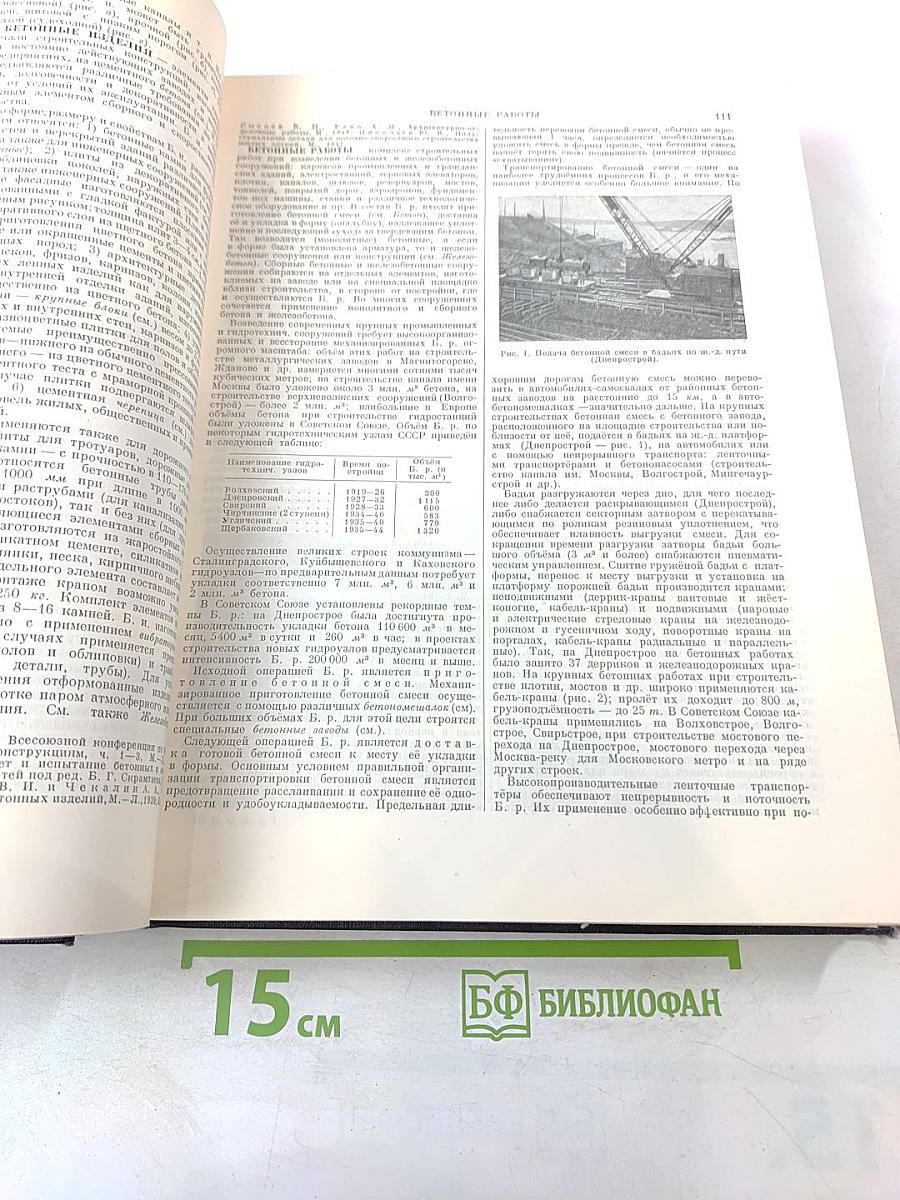 Большая Советская Энциклопедия. Том 5