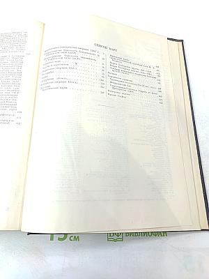 Большая Советская Энциклопедия. Том 5