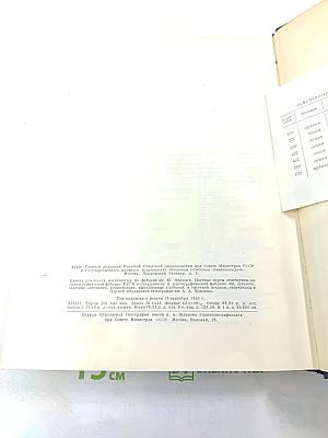 Большая Советская Энциклопедия. Том 5