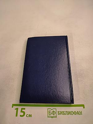 Секрет Семейного Счастья