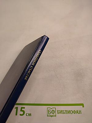 Секрет Семейного Счастья