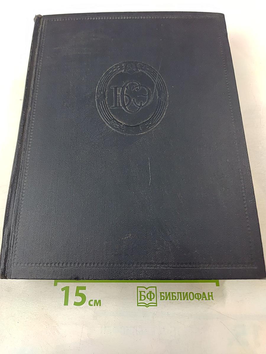 Большая Советская Энциклопедия. Том 41: Стилтон — Тарту