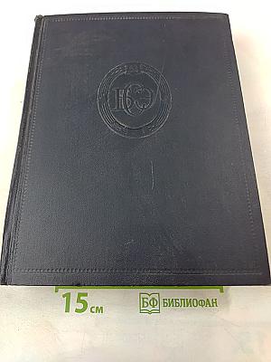 Большая Советская Энциклопедия. Том 41: Стилтон — Тарту