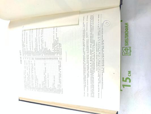 Большая Советская Энциклопедия. Том 41: Стилтон — Тарту