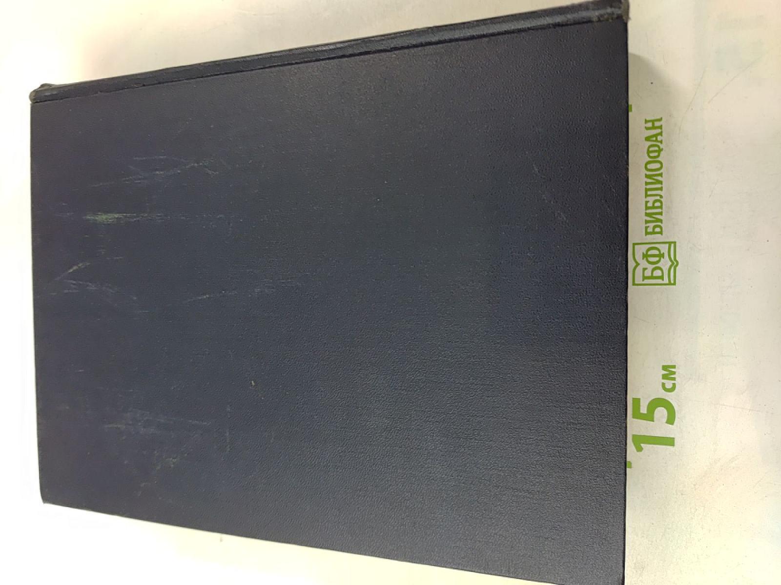 Большая Советская Энциклопедия. Том 41: Стилтон — Тарту