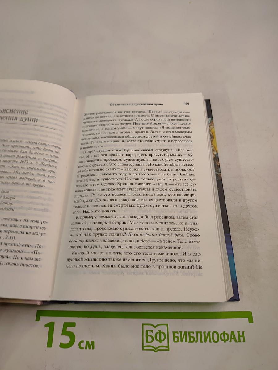 Путешествие вглубь себя