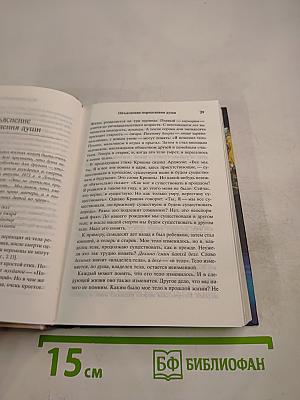 Путешествие вглубь себя