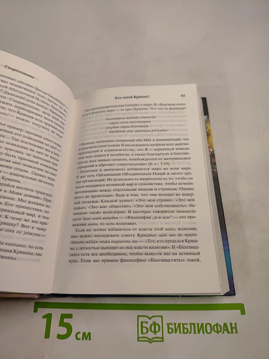 Путешествие вглубь себя