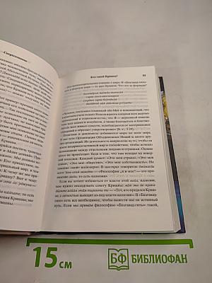 Путешествие вглубь себя