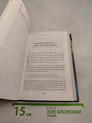 Путешествие вглубь себя