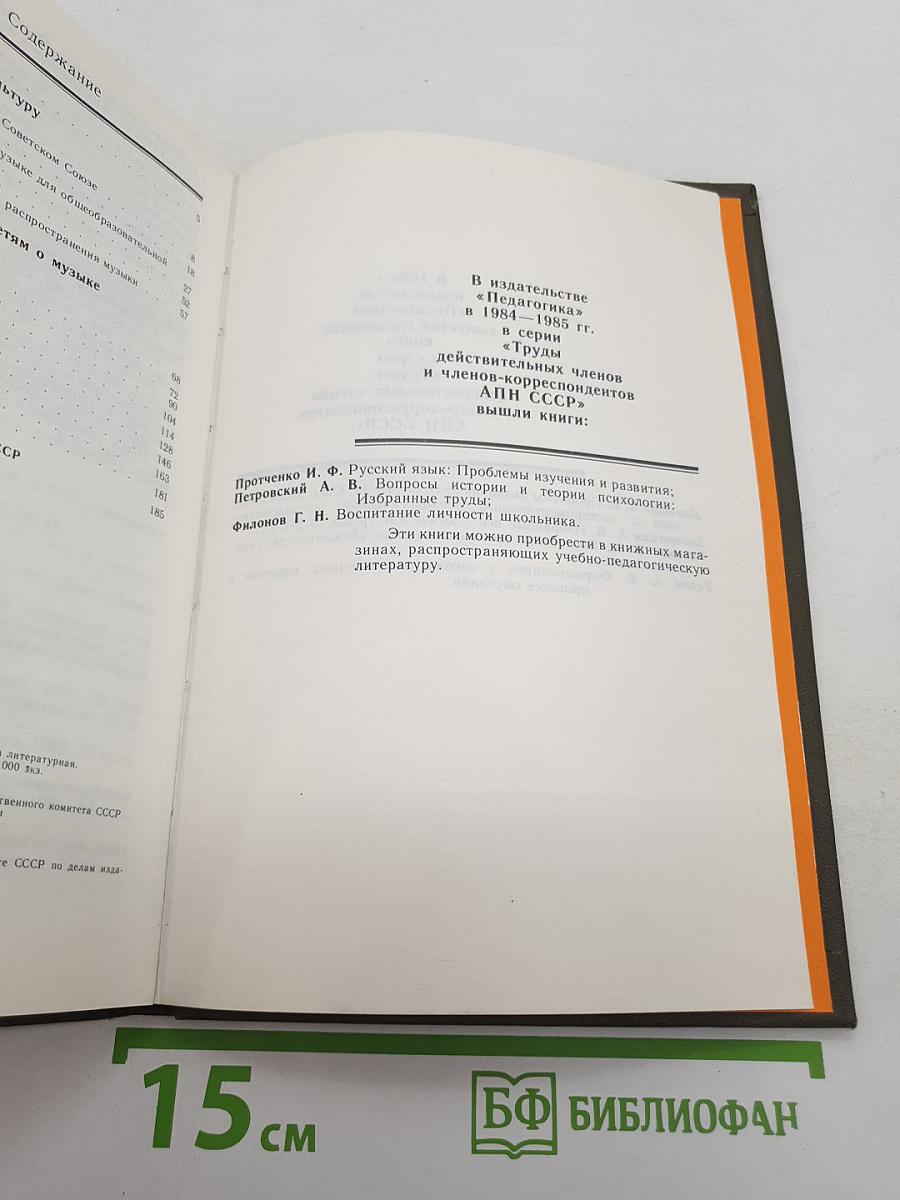 Педагогические размышления