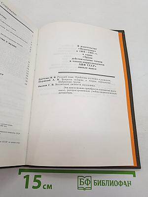Педагогические размышления