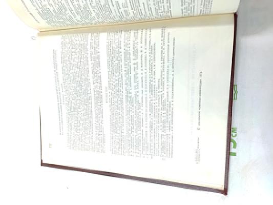 Советская историческая энциклопедия. Том 15: Феллахи - Чжа-Лайяор