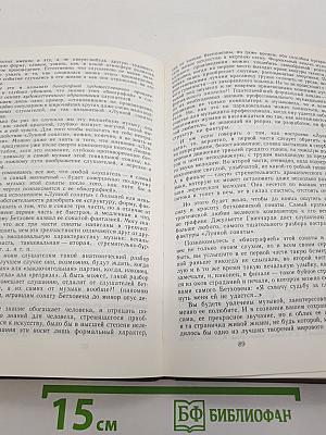 Педагогические размышления
