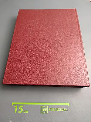 Большая Советская Энциклопедия. Том 9. Евклид - Ибсен