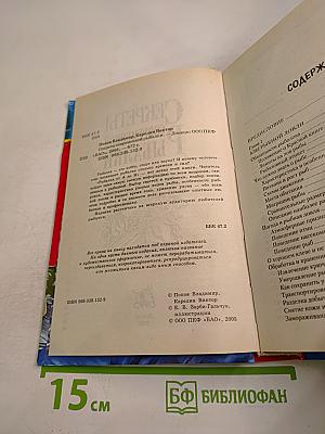 Секреты современной рыбалки