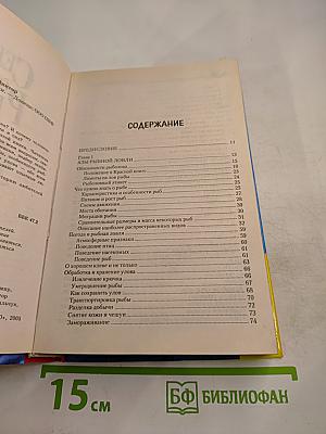 Секреты современной рыбалки