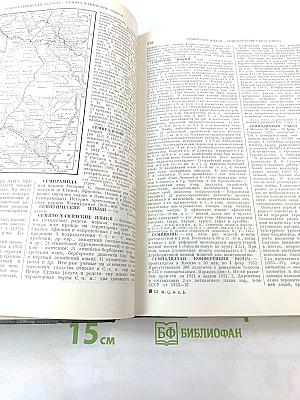 Малая Советская Энциклопедия. Том 8: Рубежное – Сферолиты