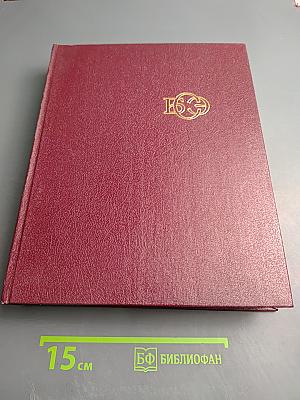 Большая советская энциклопедия. Том 25. Струнино — Тихорецк