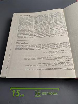 Большая советская энциклопедия. Том 25. Струнино — Тихорецк
