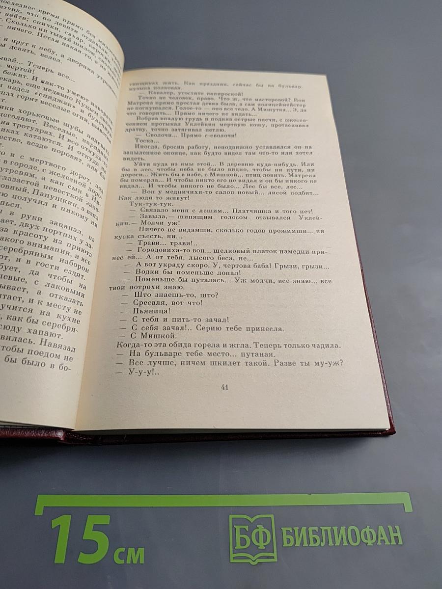 Сочинения. Том первый. Повести и рассказы