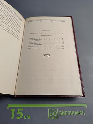 Сочинения. Том первый. Повести и рассказы