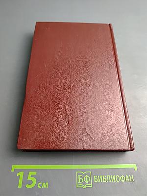 Сочинения. Том первый. Повести и рассказы