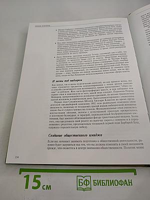 Имидж мужчины. Пособие для преуспевающего мужчины