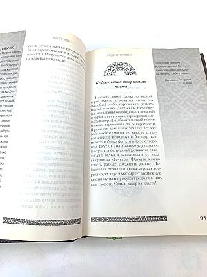 Православная Трапеза. От Масленицы до Пасхи