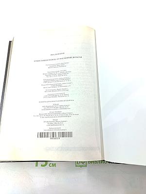 Православная Трапеза. От Масленицы до Пасхи